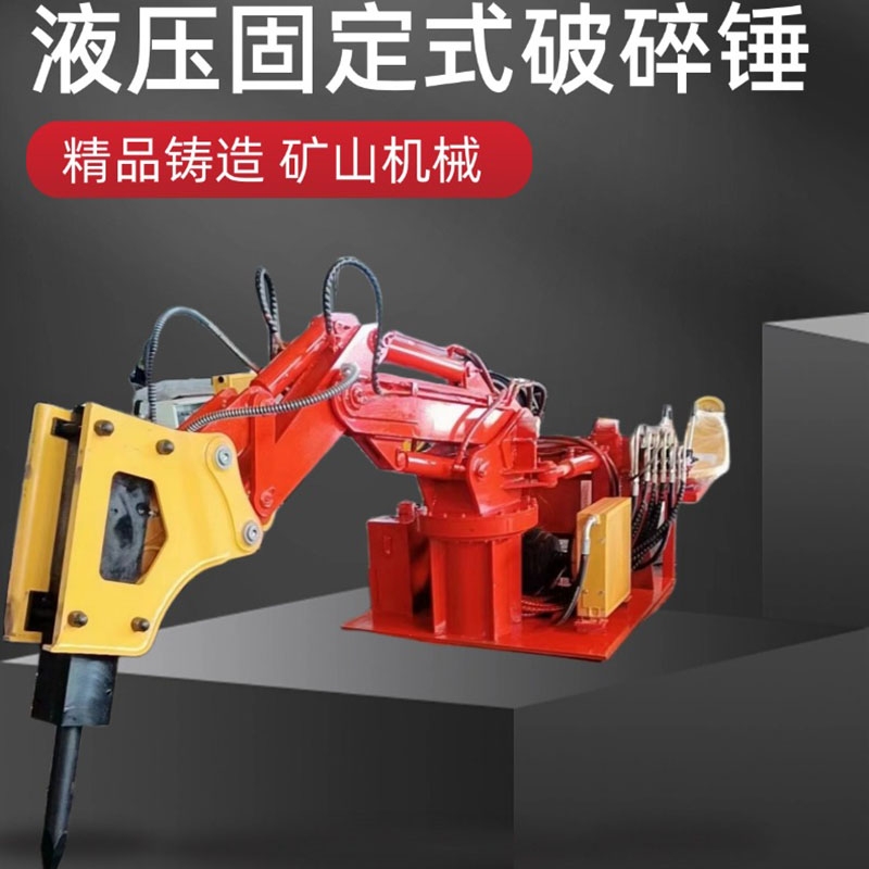 液壓牢固式破裂錘